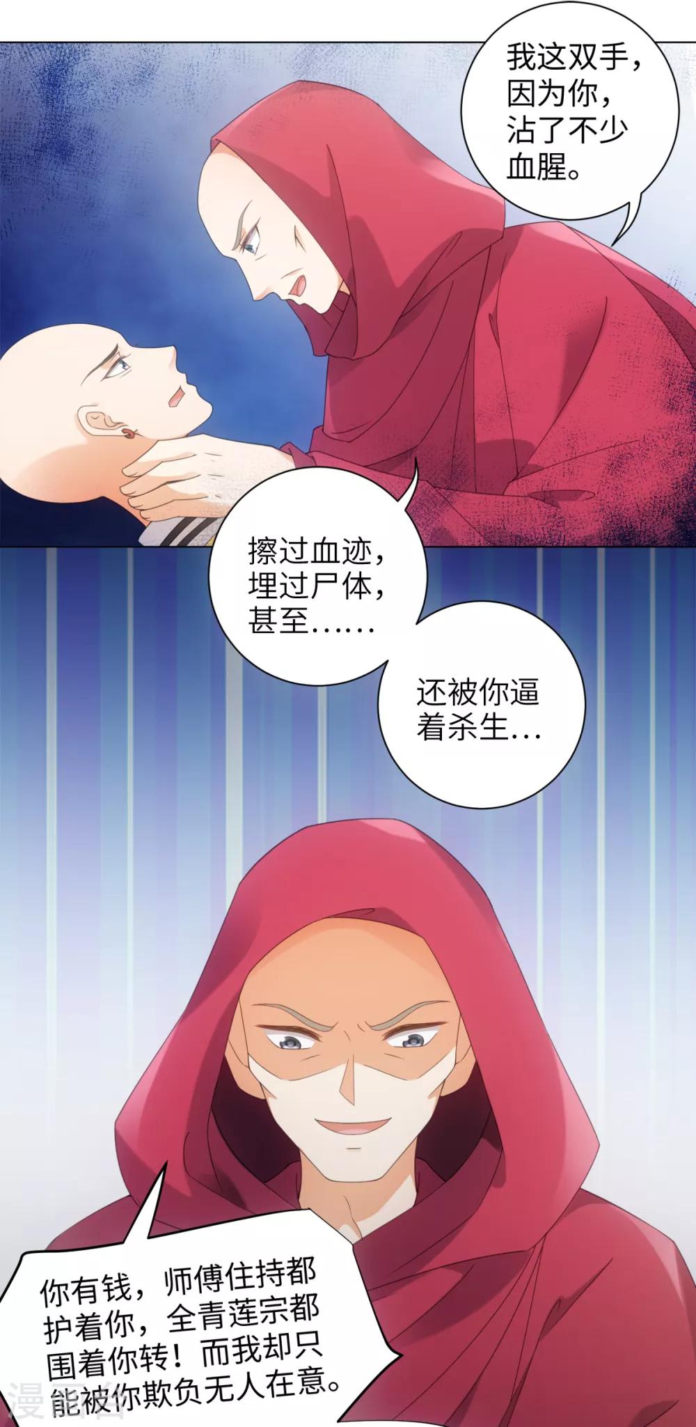 今天也没变成人韩漫全集-第97话 放开他！无删减无遮挡章节图片 