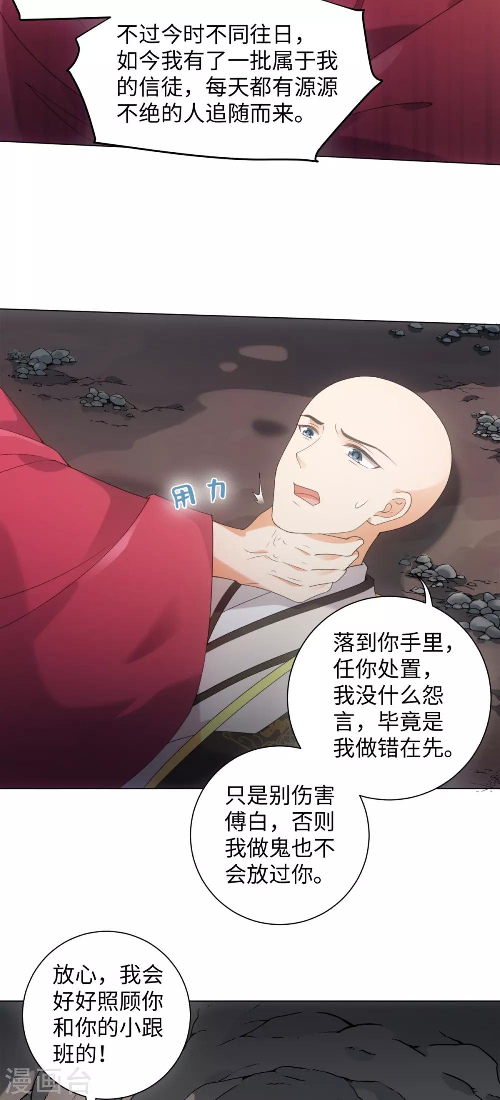 今天也没变成人韩漫全集-第97话 放开他！无删减无遮挡章节图片 
