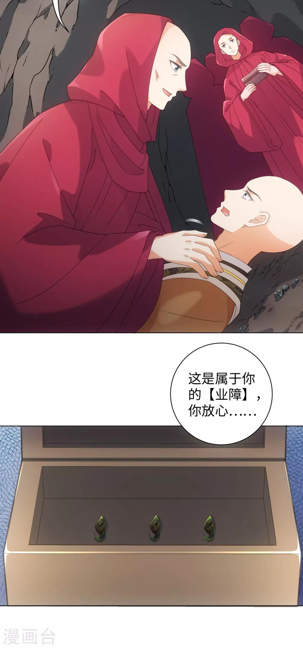 今天也没变成人韩漫全集-第97话 放开他！无删减无遮挡章节图片 