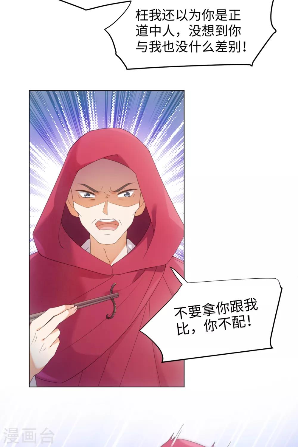 今天也没变成人韩漫全集-第97话 放开他！无删减无遮挡章节图片 