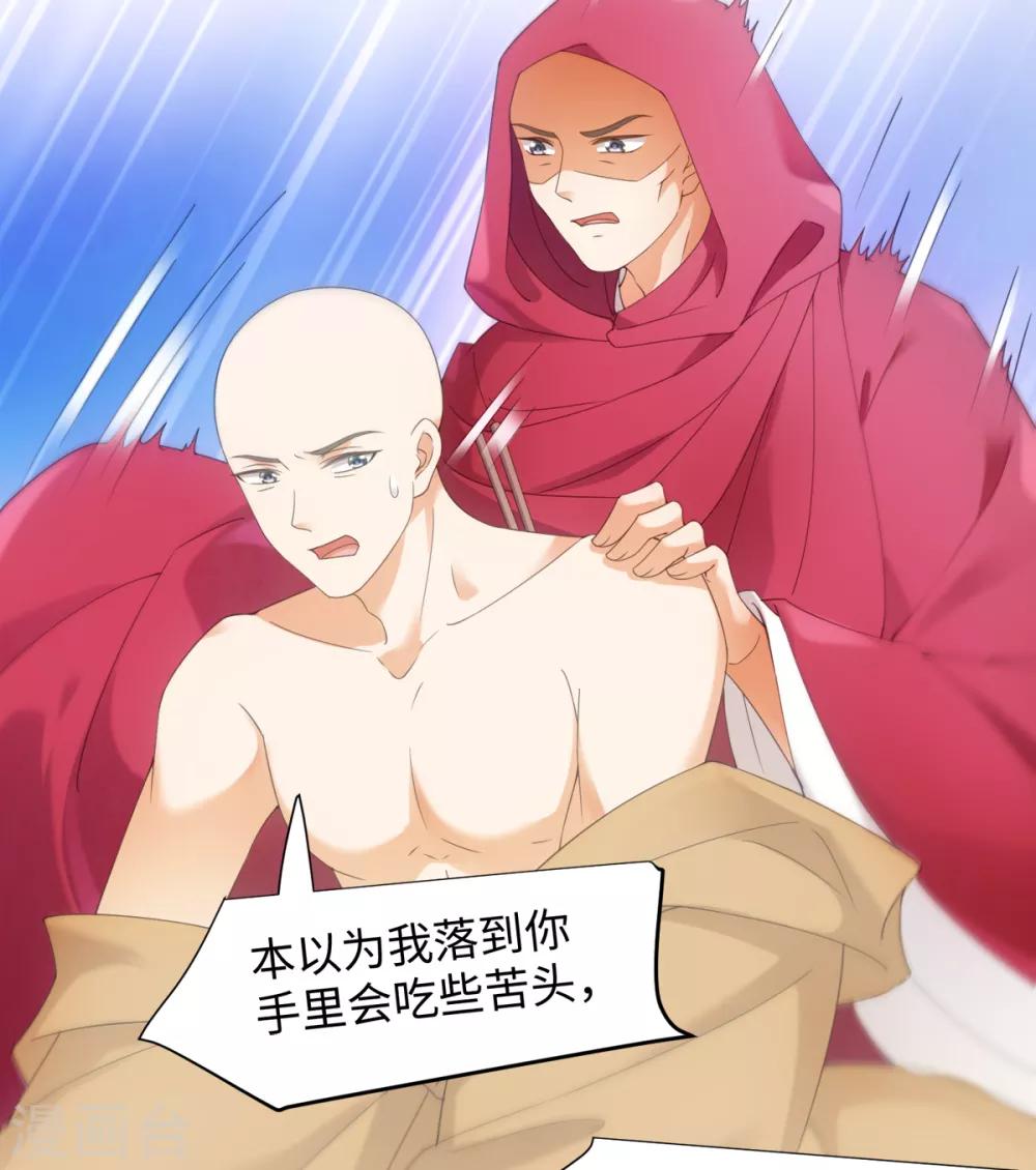 今天也没变成人韩漫全集-第97话 放开他！无删减无遮挡章节图片 