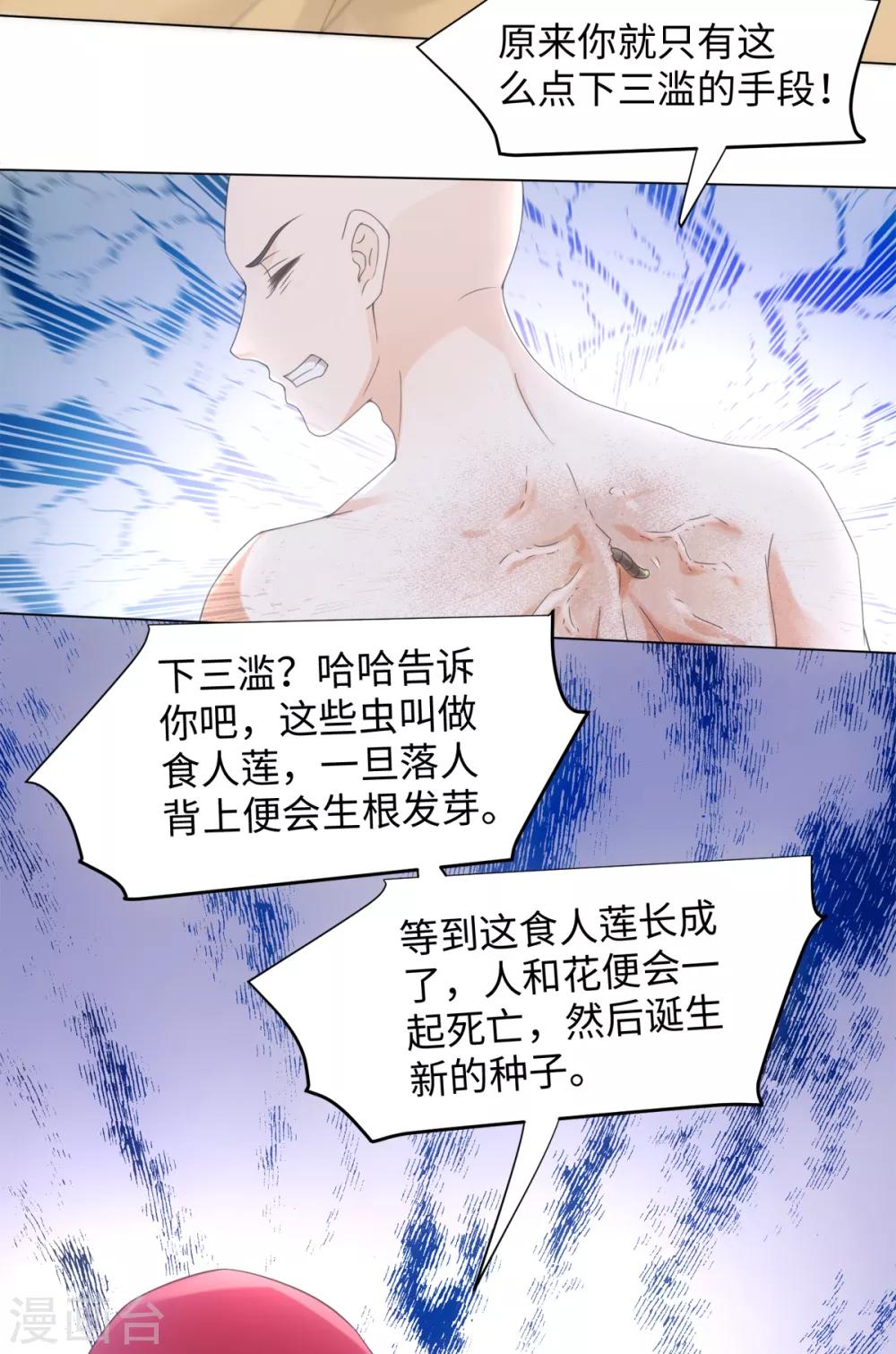 今天也没变成人韩漫全集-第97话 放开他！无删减无遮挡章节图片 