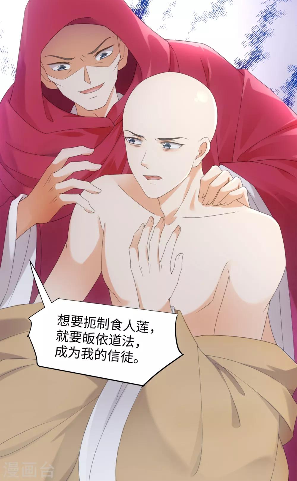 今天也没变成人韩漫全集-第97话 放开他！无删减无遮挡章节图片 