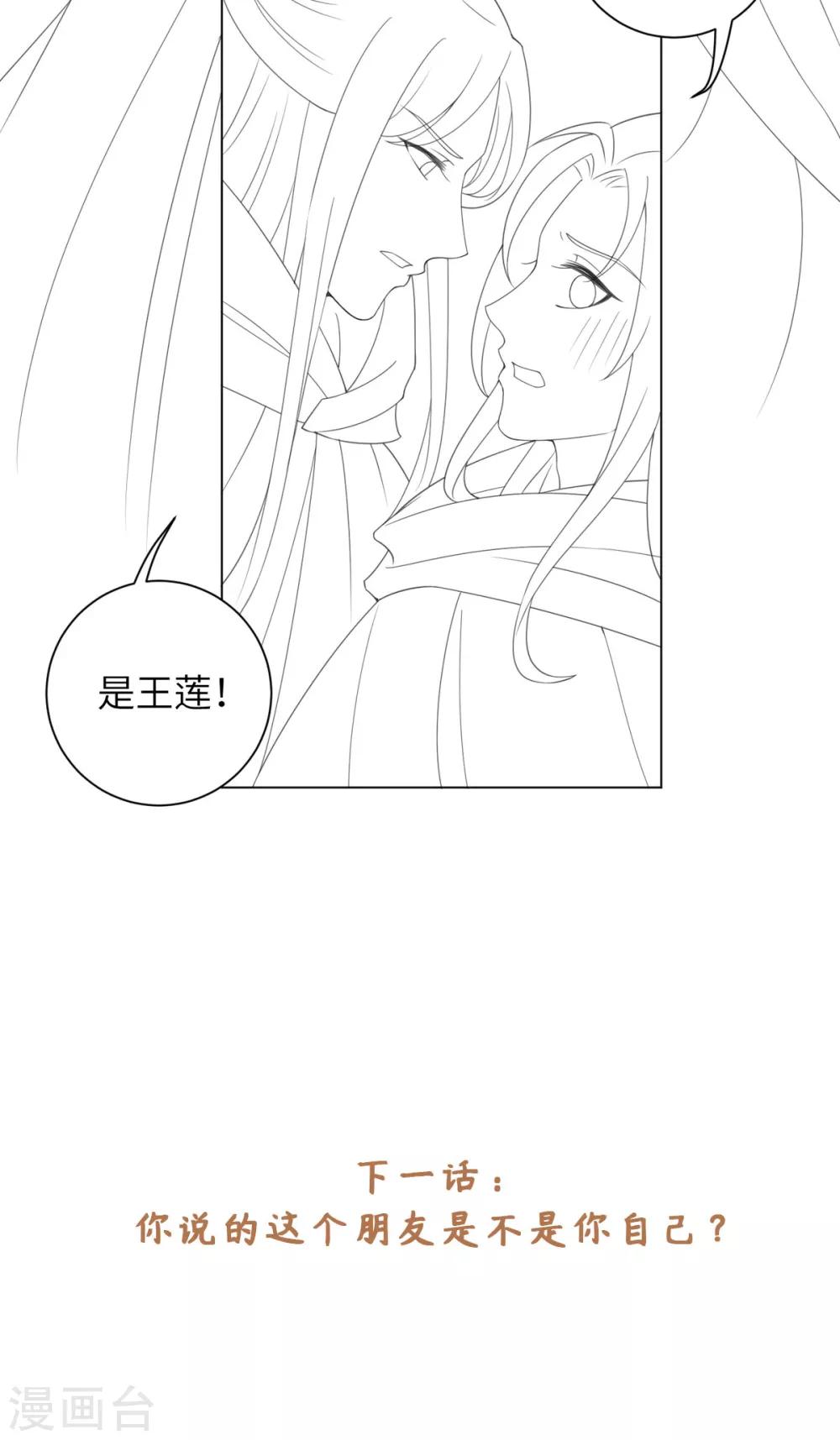 今天也没变成人韩漫全集-第97话 放开他！无删减无遮挡章节图片 