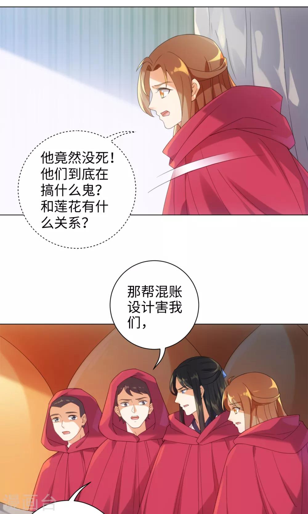 今天也没变成人韩漫全集-第97话 放开他！无删减无遮挡章节图片 