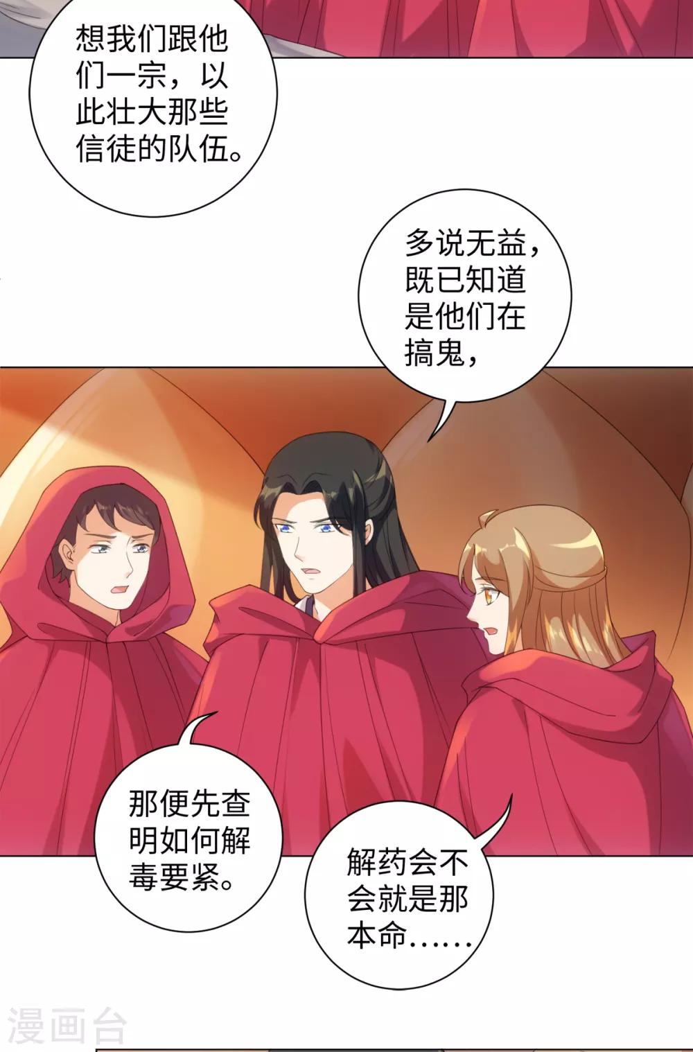 今天也没变成人韩漫全集-第97话 放开他！无删减无遮挡章节图片 