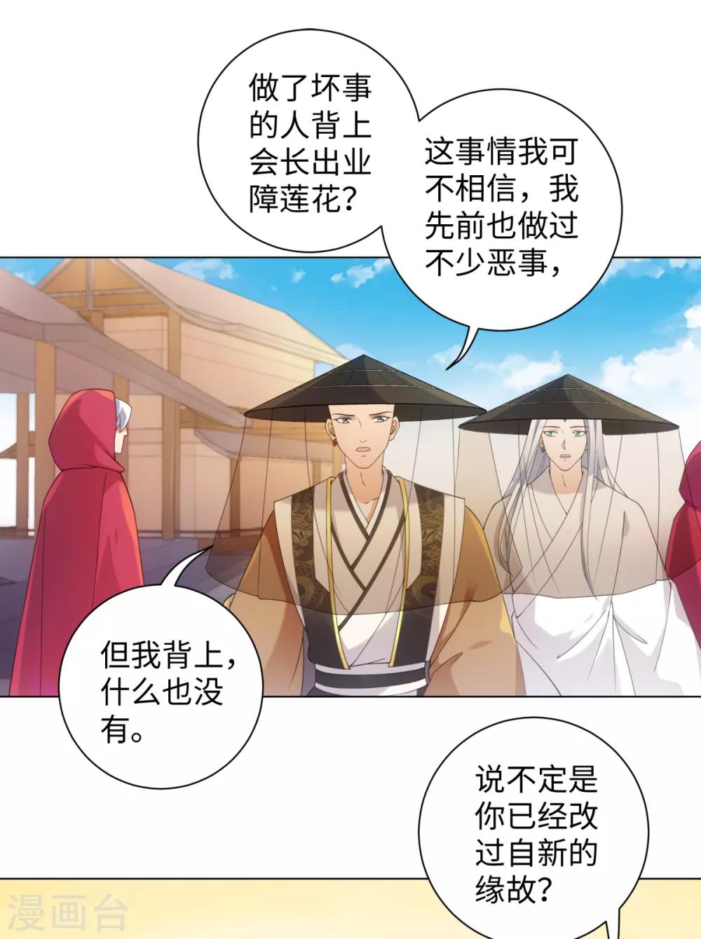今天也没变成人韩漫全集-第97话 放开他！无删减无遮挡章节图片 