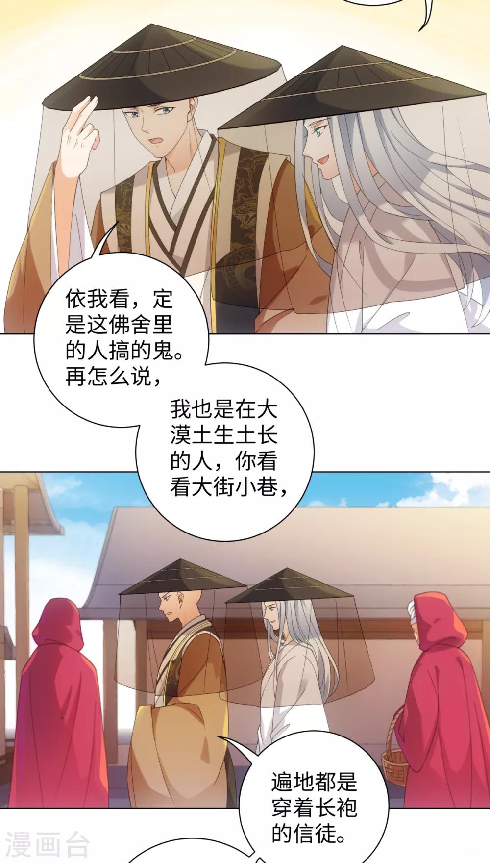 今天也没变成人韩漫全集-第97话 放开他！无删减无遮挡章节图片 