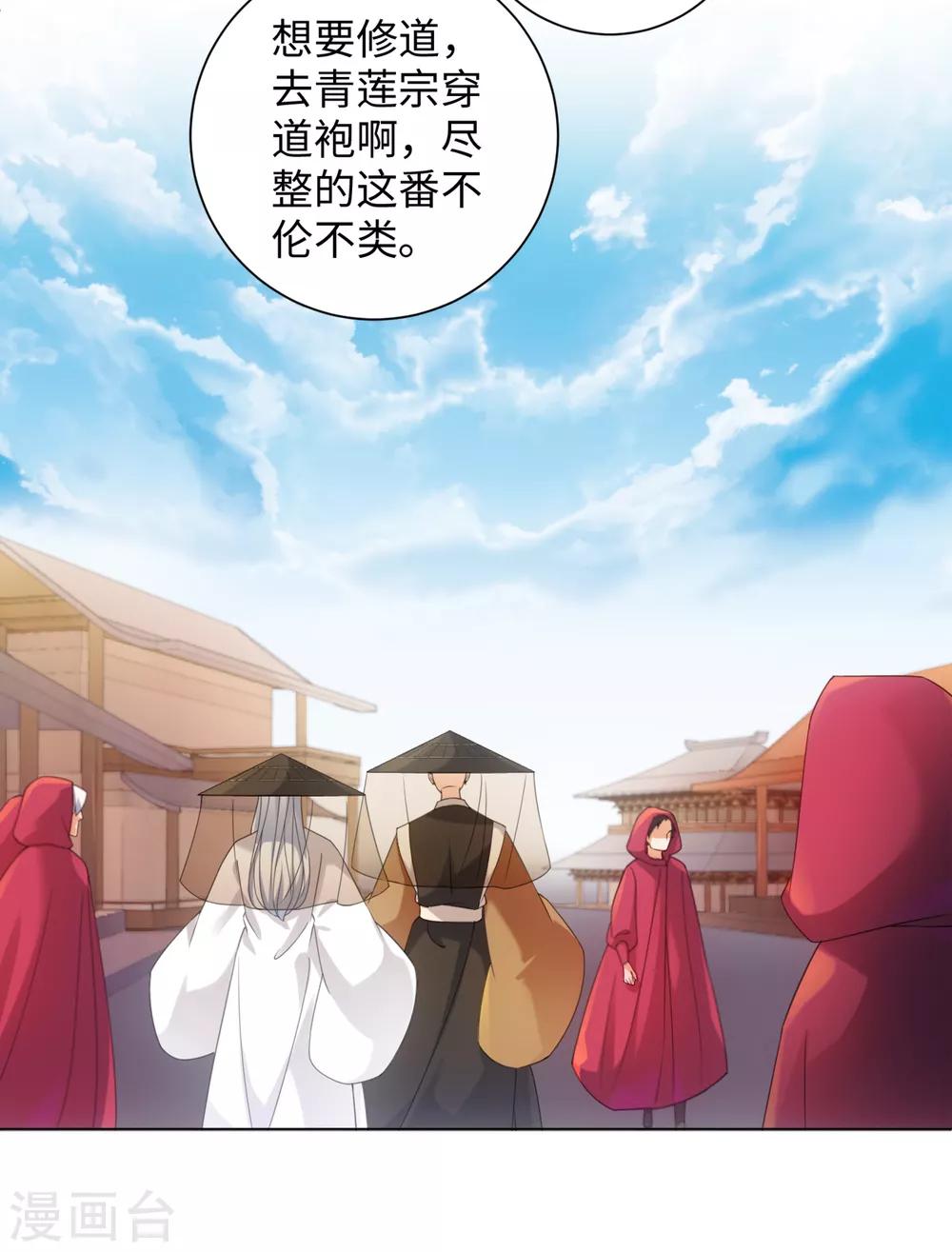 今天也没变成人韩漫全集-第97话 放开他！无删减无遮挡章节图片 