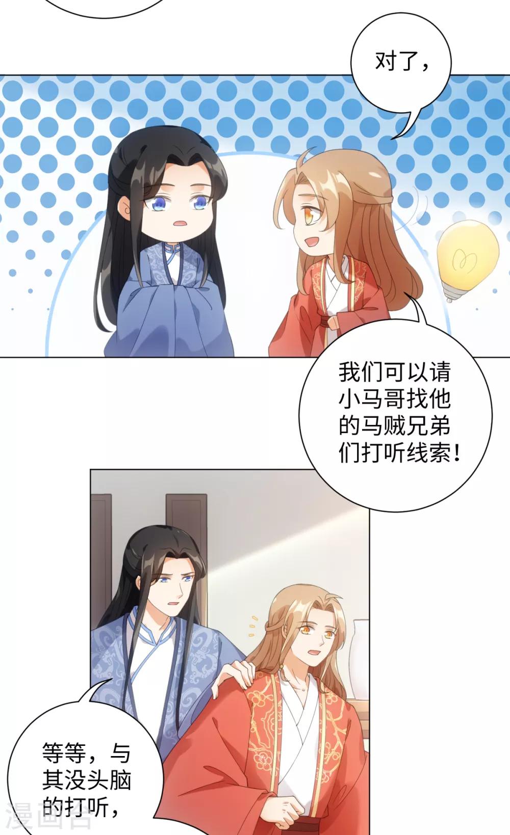 今天也没变成人韩漫全集-第98话 怎么是你无删减无遮挡章节图片 