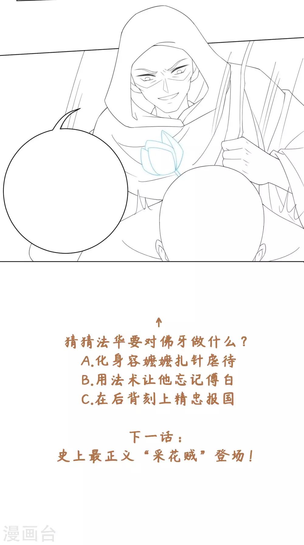 今天也没变成人韩漫全集-第98话 怎么是你无删减无遮挡章节图片 