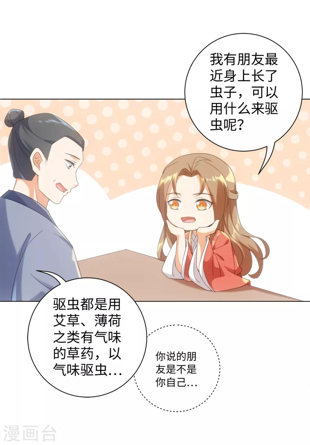 今天也没变成人韩漫全集-第98话 怎么是你无删减无遮挡章节图片 