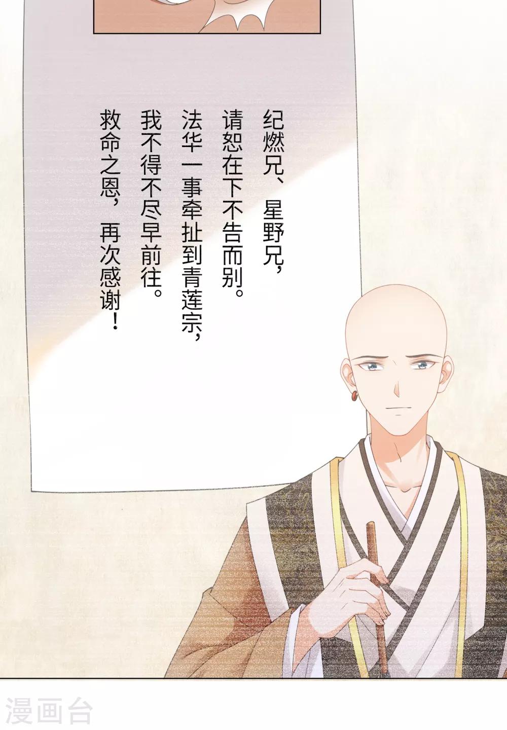 今天也没变成人韩漫全集-第100话 纪燃变鸡无删减无遮挡章节图片 
