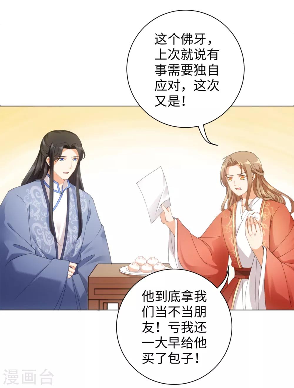 今天也没变成人韩漫全集-第100话 纪燃变鸡无删减无遮挡章节图片 
