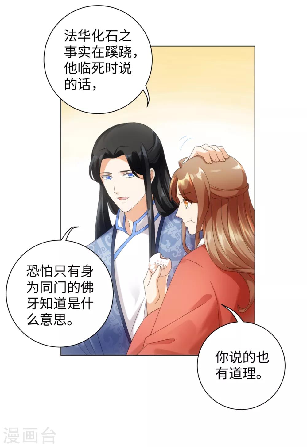 今天也没变成人韩漫全集-第100话 纪燃变鸡无删减无遮挡章节图片 