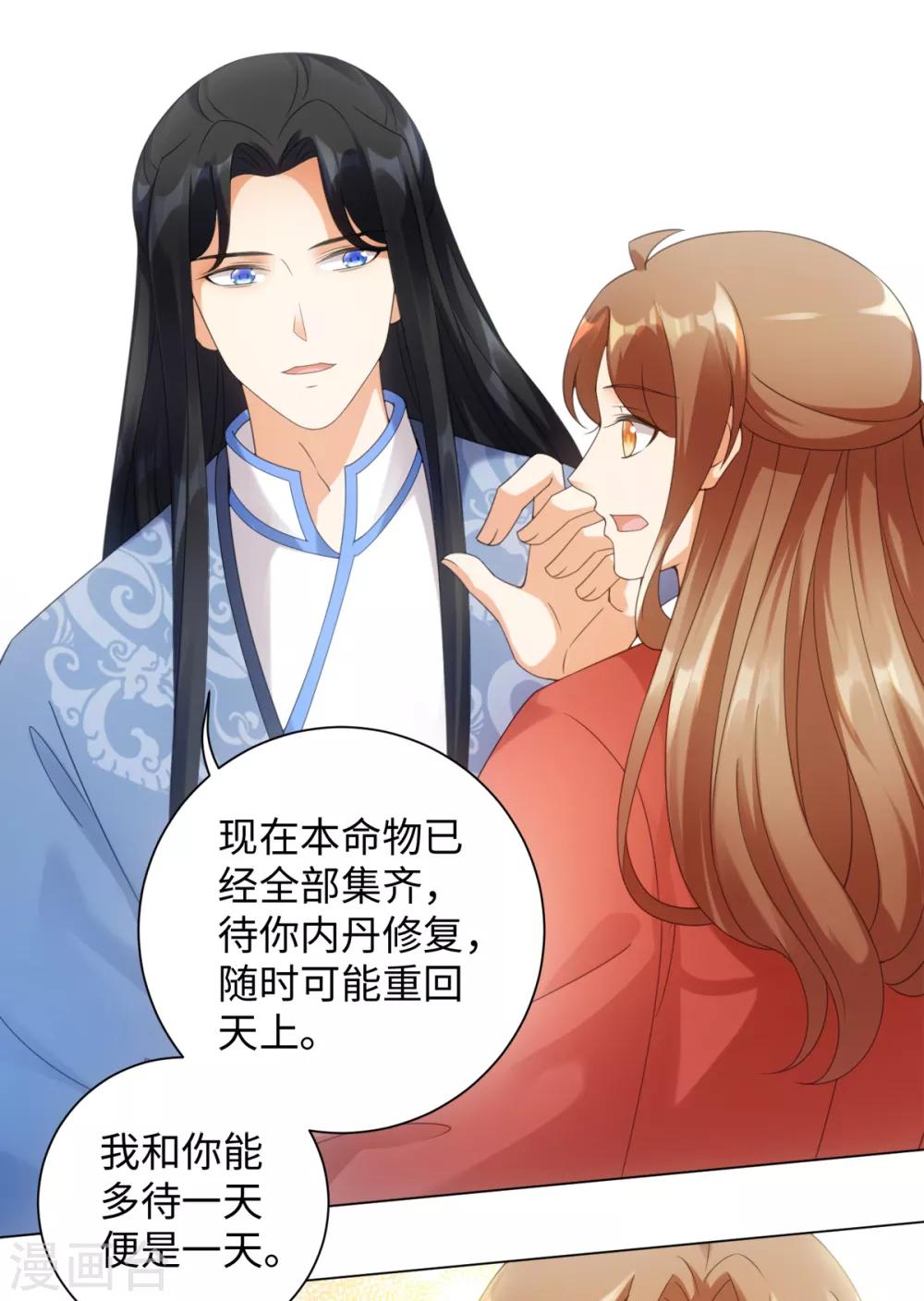 今天也没变成人韩漫全集-第100话 纪燃变鸡无删减无遮挡章节图片 
