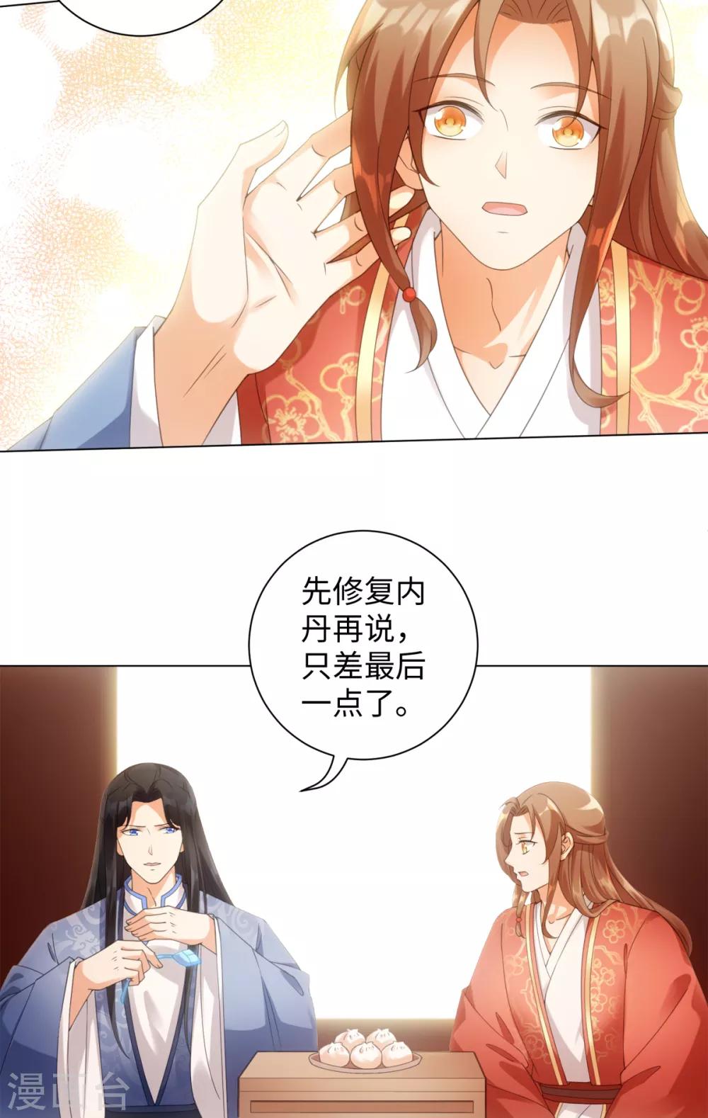 今天也没变成人韩漫全集-第100话 纪燃变鸡无删减无遮挡章节图片 