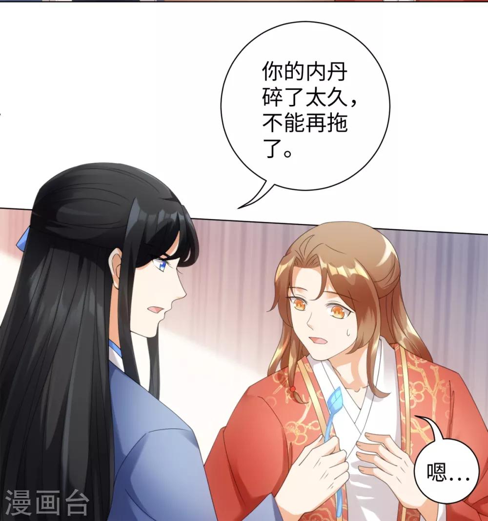 今天也没变成人韩漫全集-第100话 纪燃变鸡无删减无遮挡章节图片 