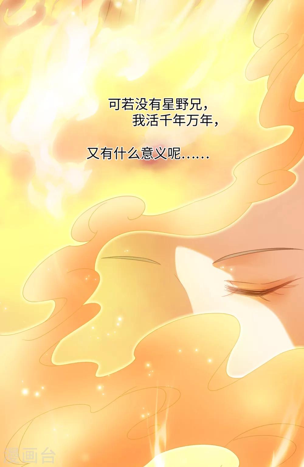 今天也没变成人韩漫全集-第100话 纪燃变鸡无删减无遮挡章节图片 