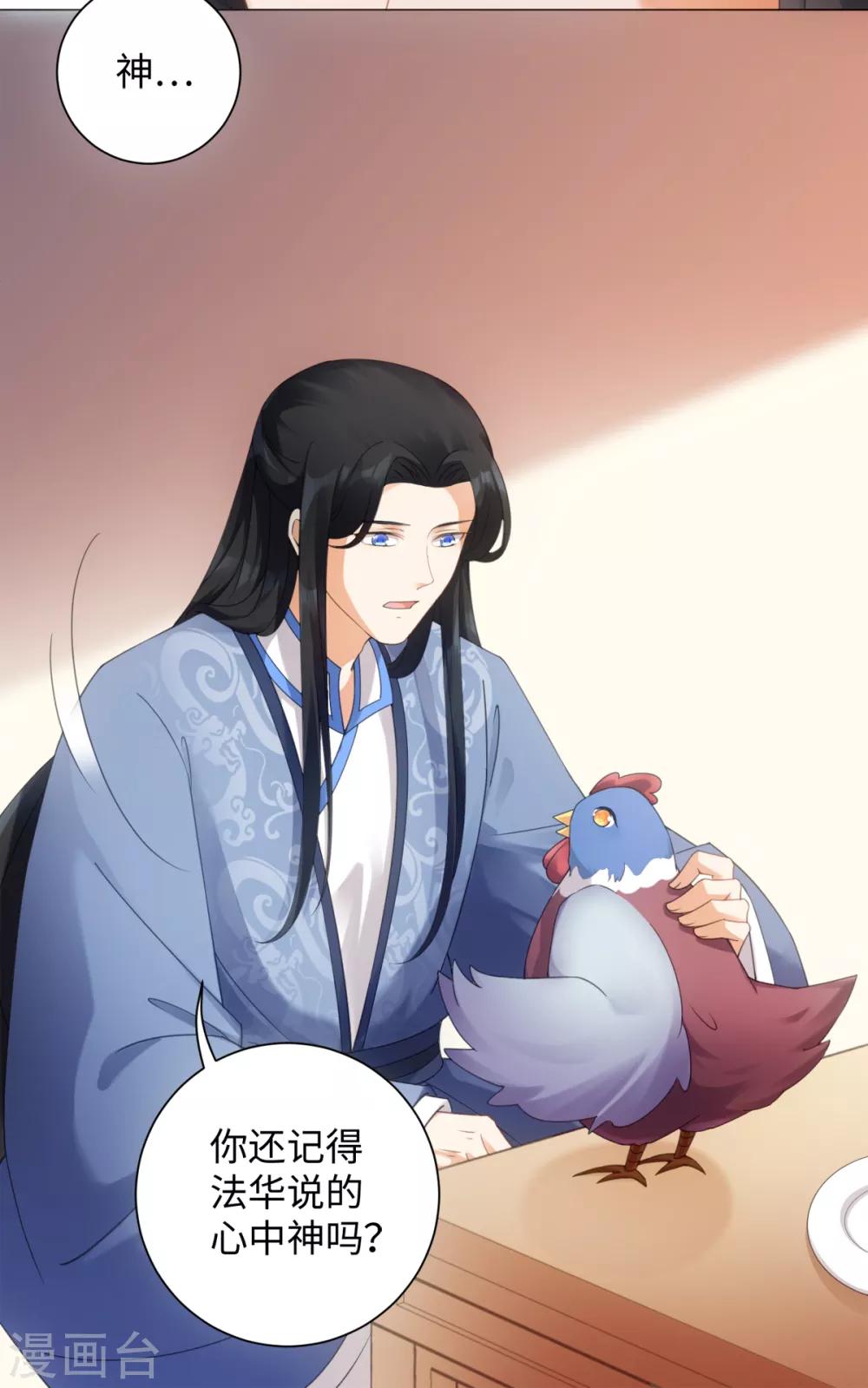 今天也没变成人韩漫全集-第100话 纪燃变鸡无删减无遮挡章节图片 