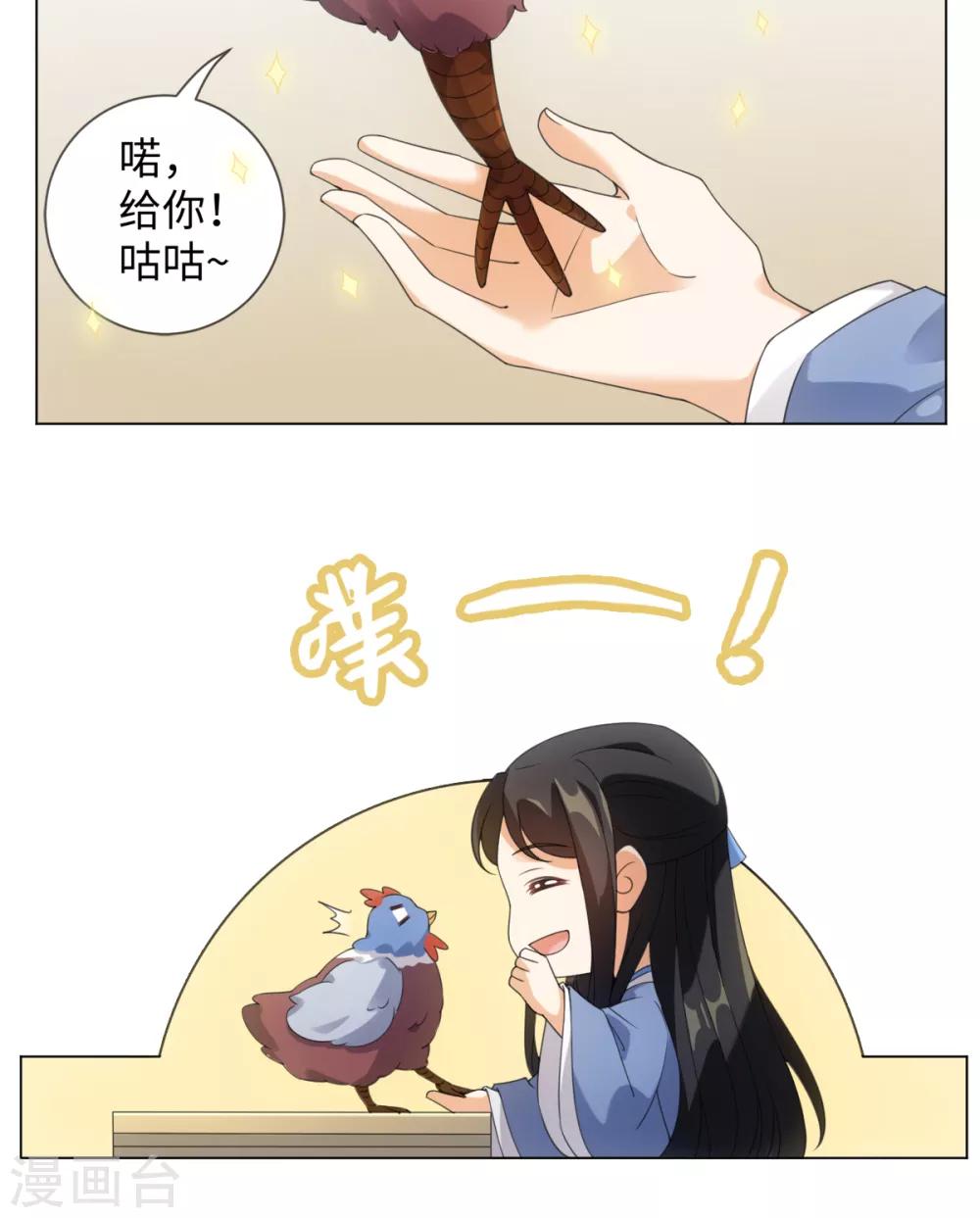 今天也没变成人韩漫全集-第100话 纪燃变鸡无删减无遮挡章节图片 