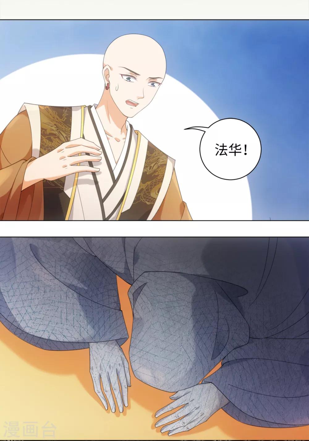 今天也没变成人韩漫全集-第100话 纪燃变鸡无删减无遮挡章节图片 