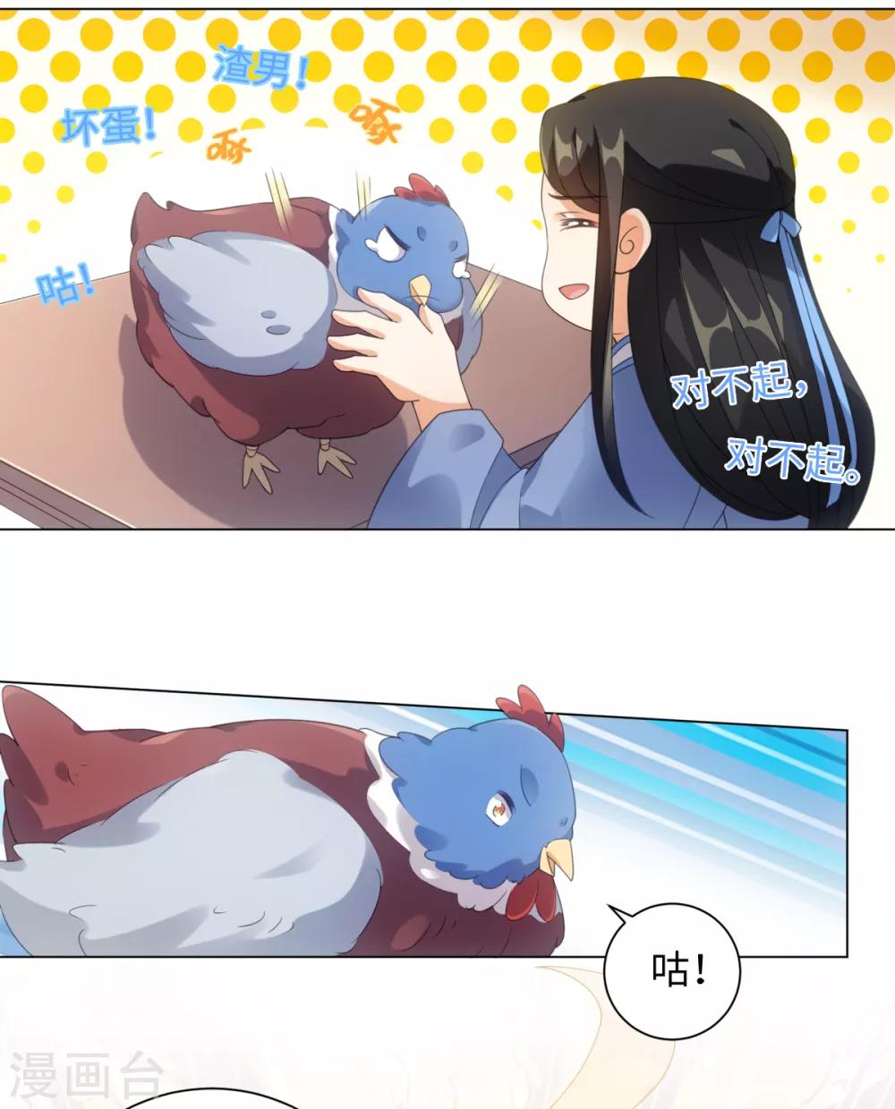 今天也没变成人韩漫全集-第100话 纪燃变鸡无删减无遮挡章节图片 