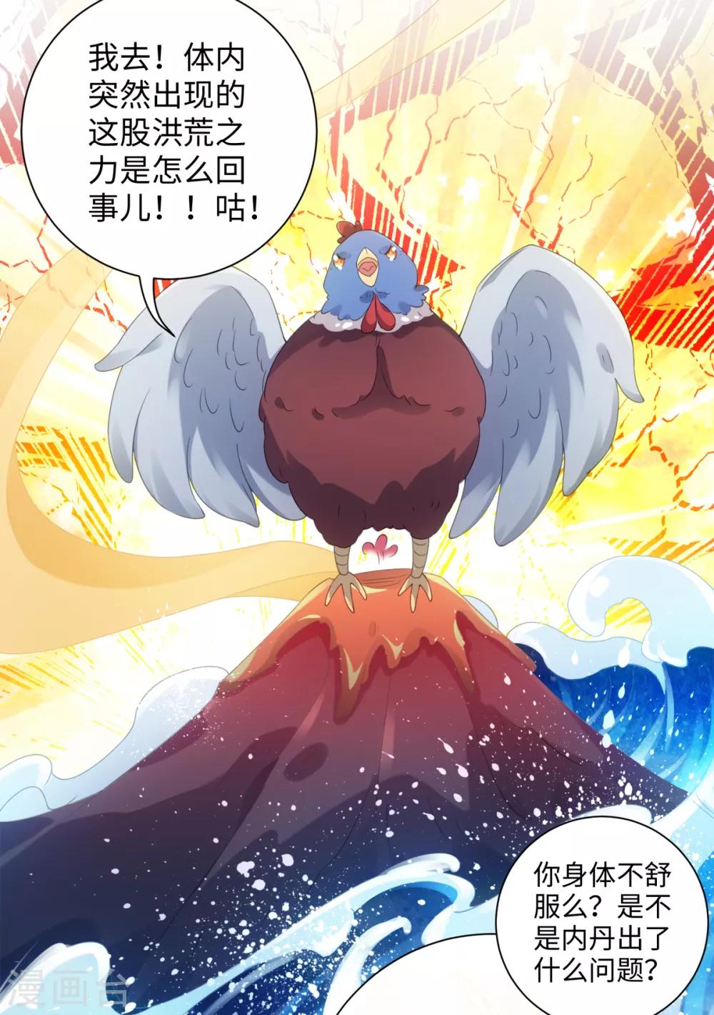 今天也没变成人韩漫全集-第100话 纪燃变鸡无删减无遮挡章节图片 
