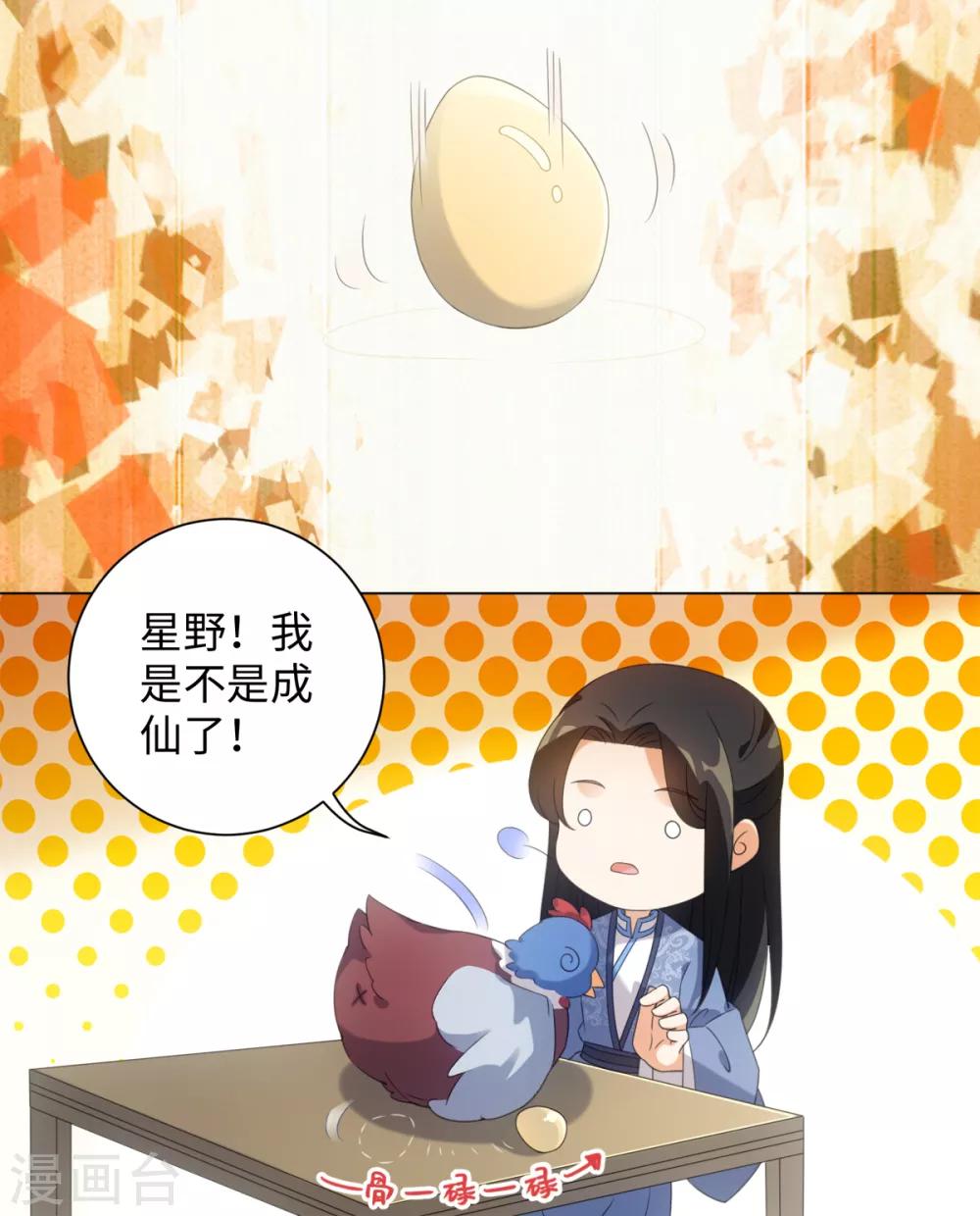 今天也没变成人韩漫全集-第100话 纪燃变鸡无删减无遮挡章节图片 