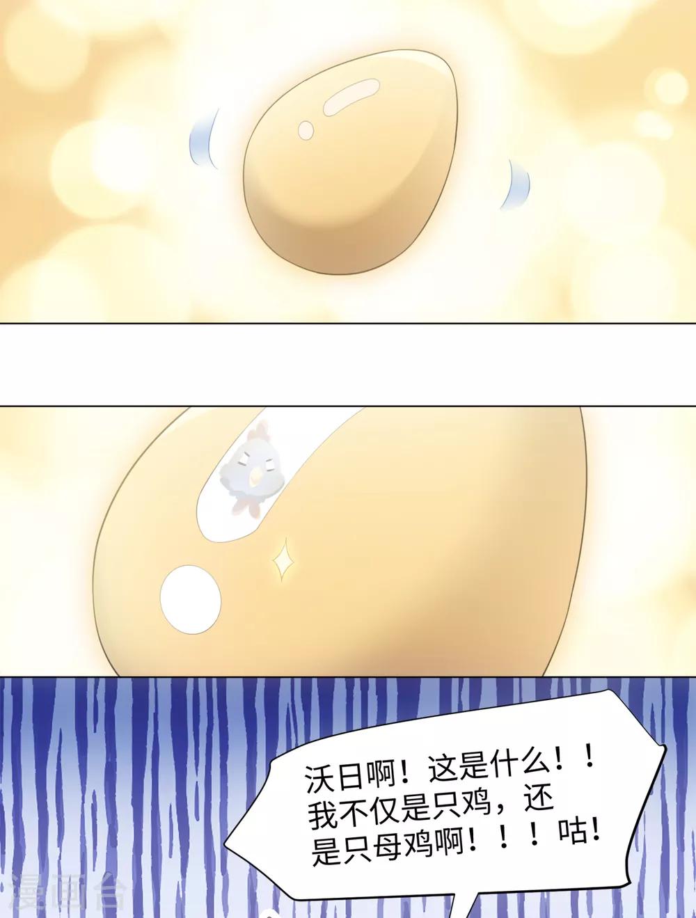今天也没变成人韩漫全集-第100话 纪燃变鸡无删减无遮挡章节图片 