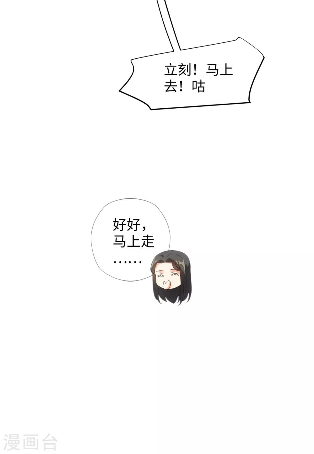今天也没变成人韩漫全集-第100话 纪燃变鸡无删减无遮挡章节图片 