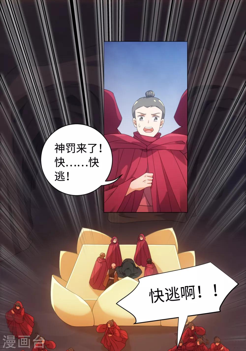 今天也没变成人韩漫全集-第100话 纪燃变鸡无删减无遮挡章节图片 