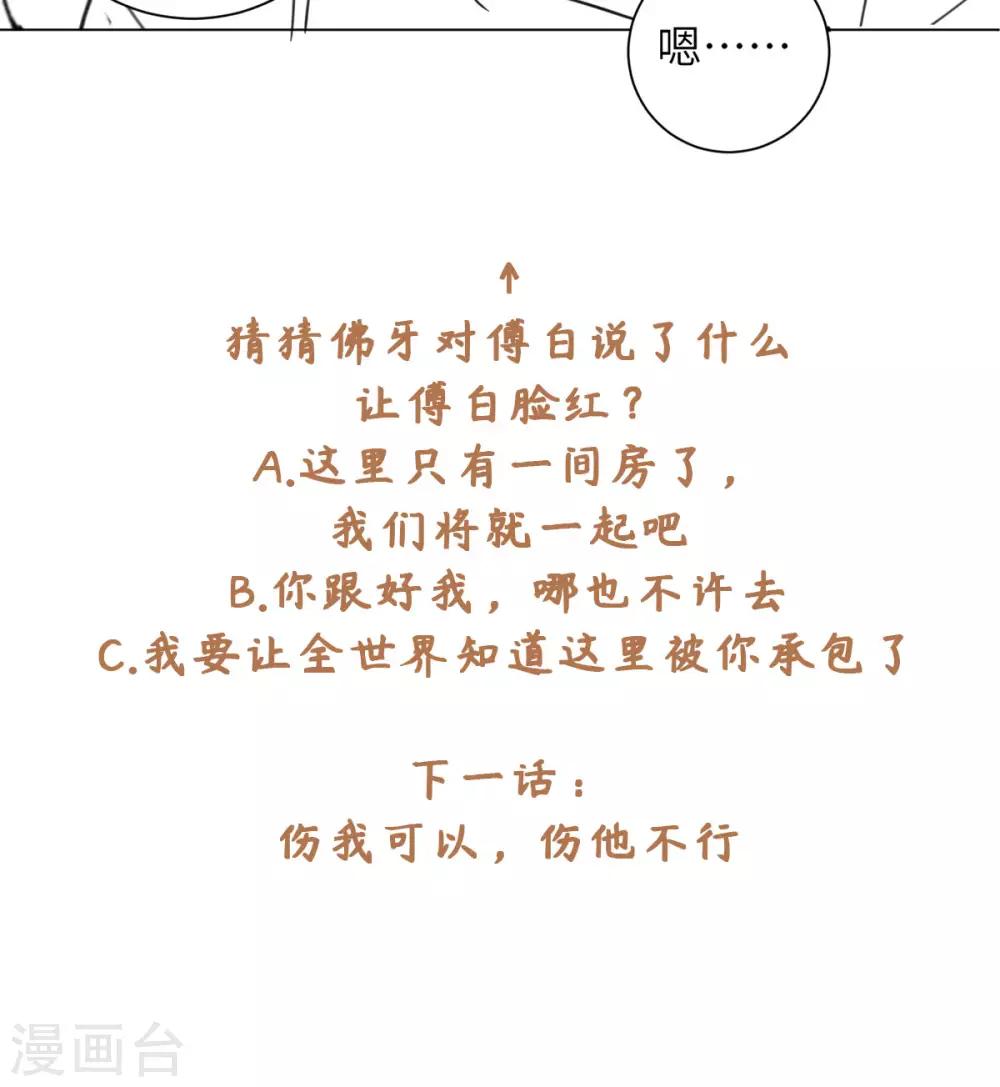 今天也没变成人韩漫全集-第100话 纪燃变鸡无删减无遮挡章节图片 