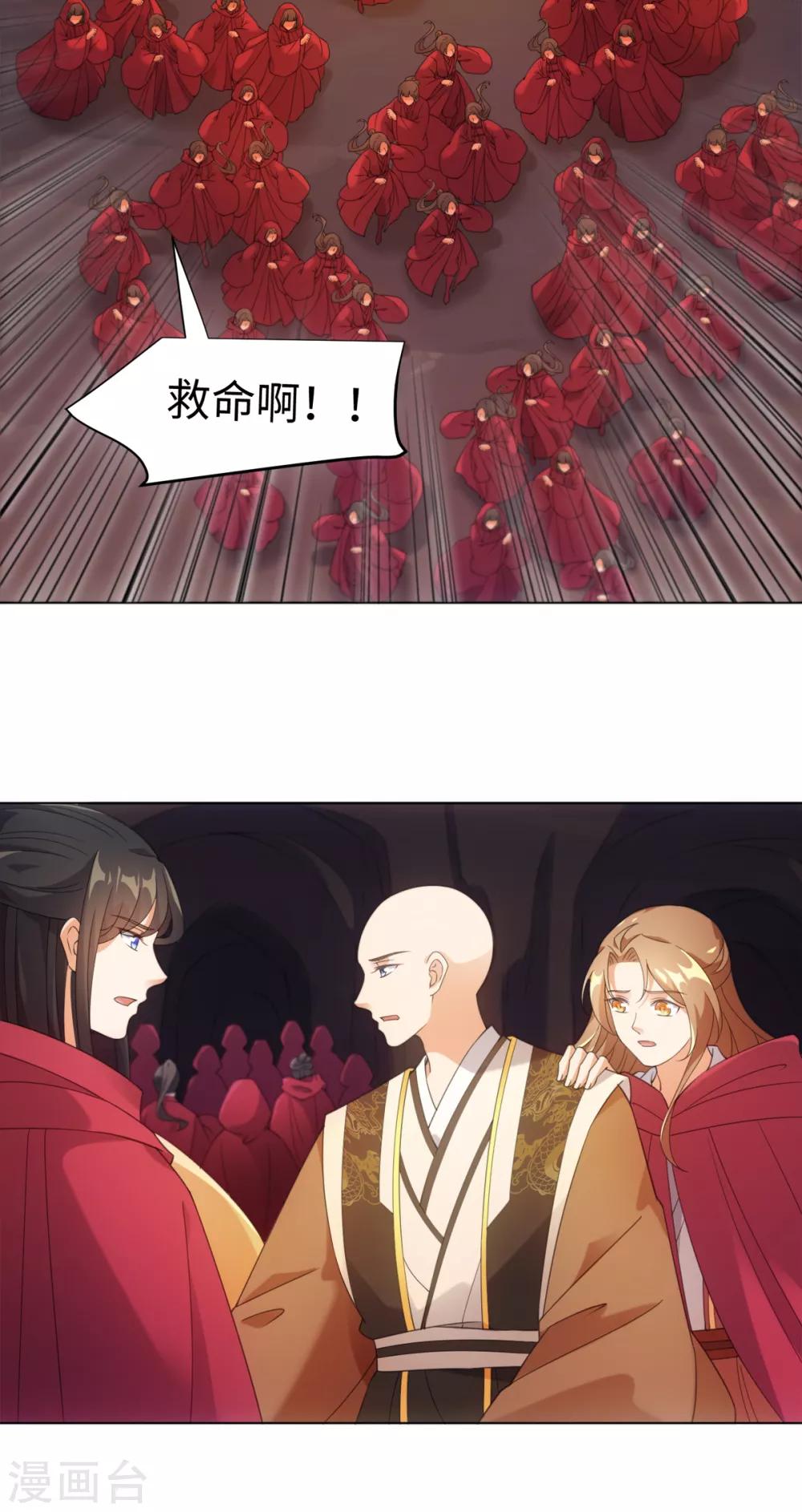 今天也没变成人韩漫全集-第100话 纪燃变鸡无删减无遮挡章节图片 