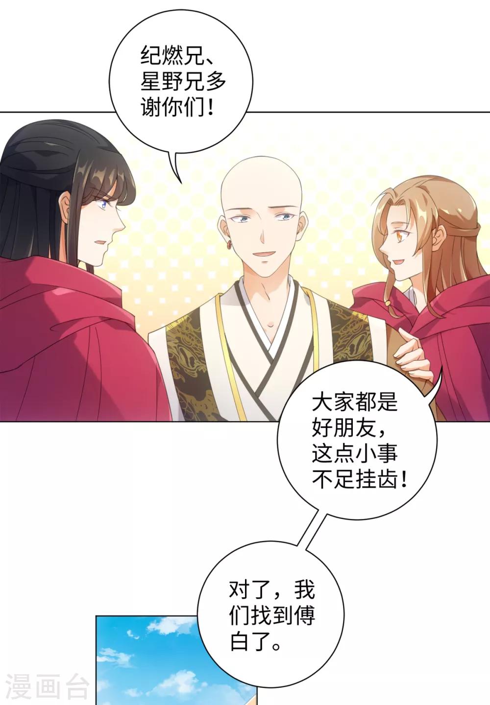 今天也没变成人韩漫全集-第100话 纪燃变鸡无删减无遮挡章节图片 