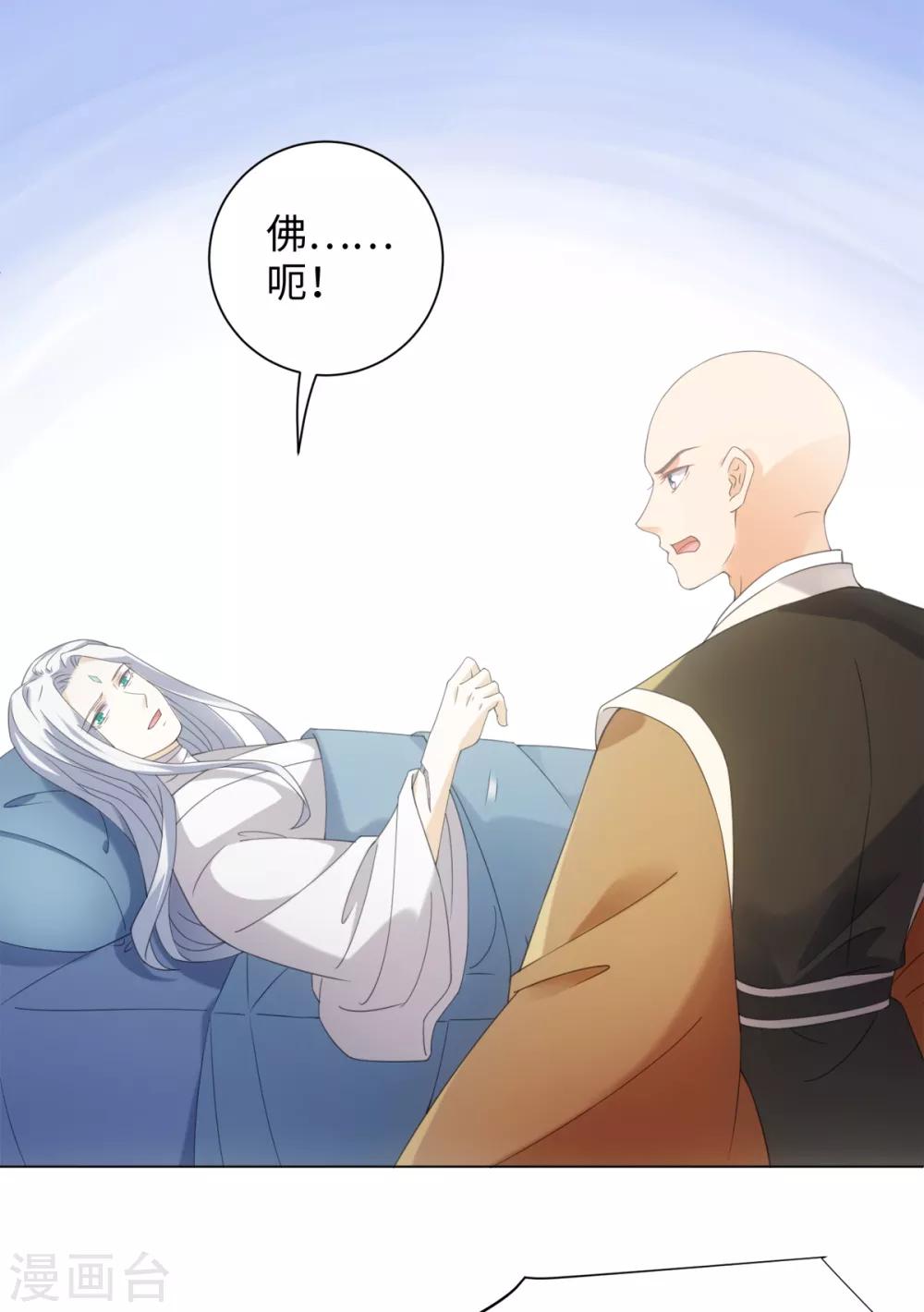 今天也没变成人韩漫全集-第100话 纪燃变鸡无删减无遮挡章节图片 