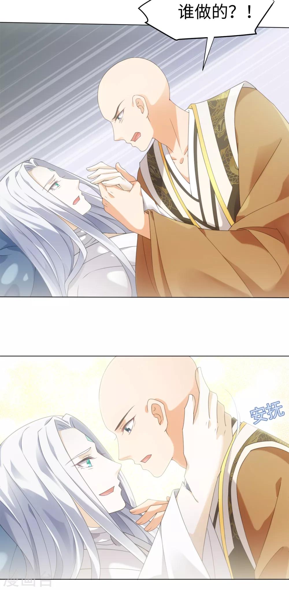 今天也没变成人韩漫全集-第100话 纪燃变鸡无删减无遮挡章节图片 