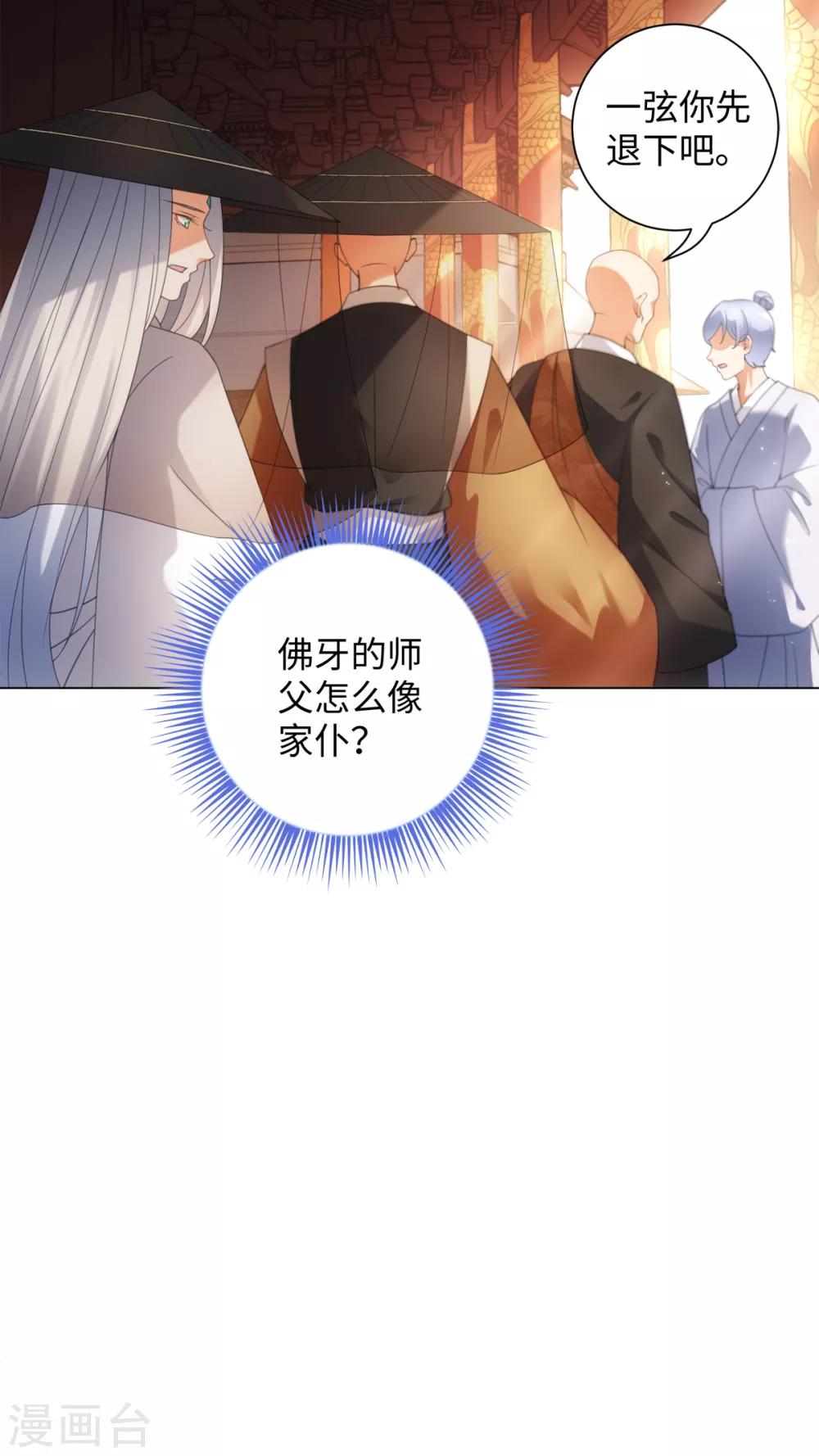 今天也没变成人韩漫全集-第101话 谋财害命无删减无遮挡章节图片 