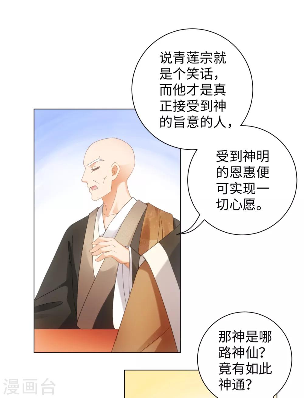 今天也没变成人韩漫全集-第101话 谋财害命无删减无遮挡章节图片 
