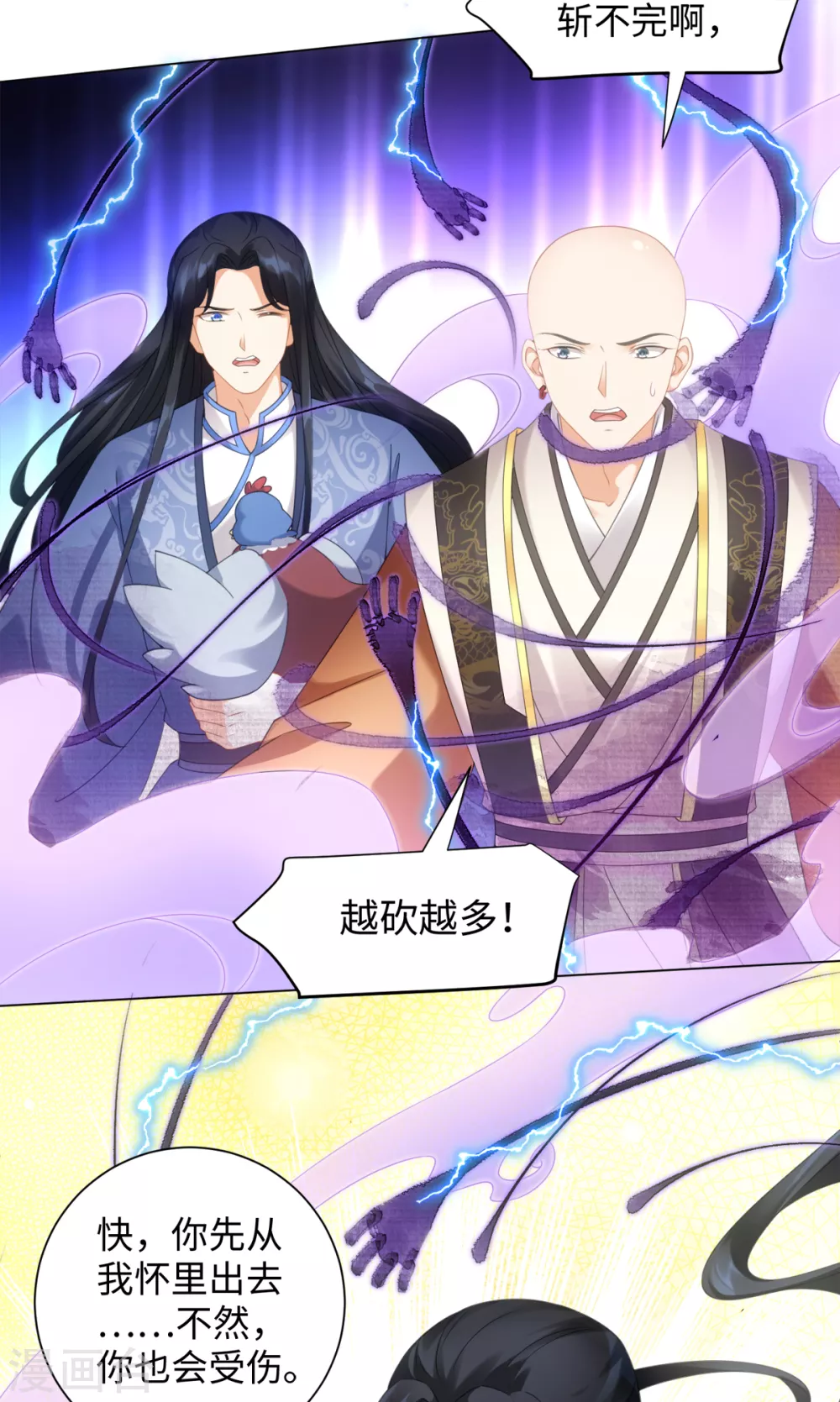 今天也没变成人韩漫全集-第104话 这次换我守护你无删减无遮挡章节图片 