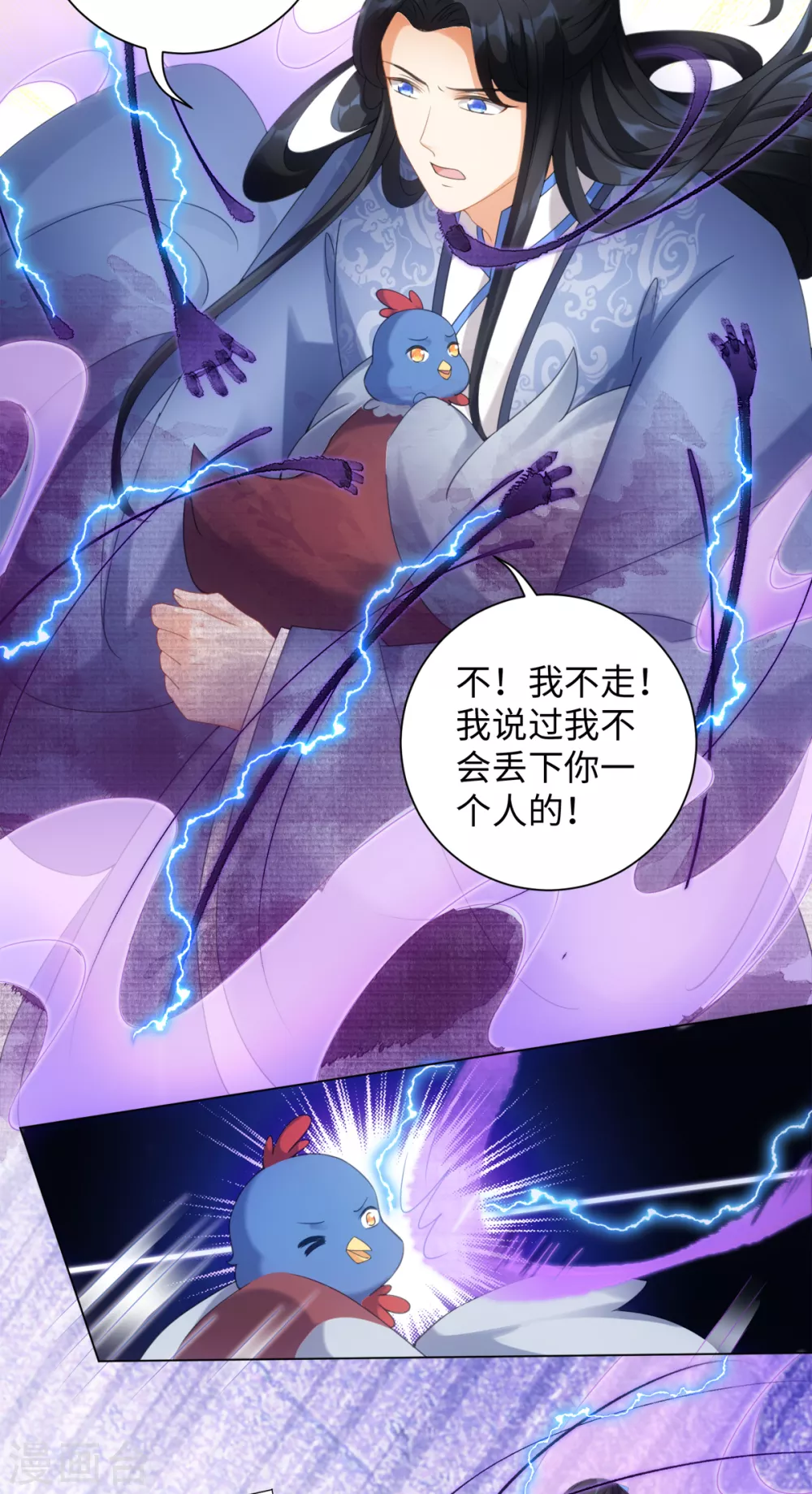 今天也没变成人韩漫全集-第104话 这次换我守护你无删减无遮挡章节图片 