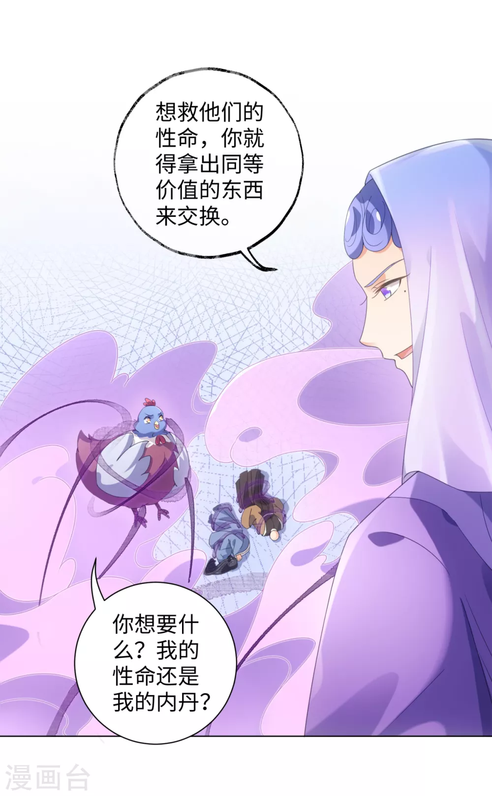 今天也没变成人韩漫全集-第104话 这次换我守护你无删减无遮挡章节图片 