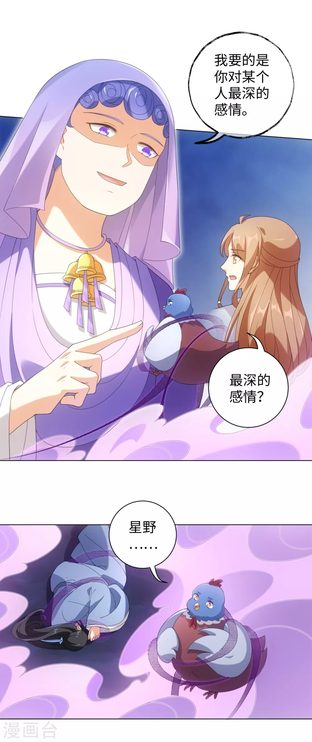 今天也没变成人韩漫全集-第104话 这次换我守护你无删减无遮挡章节图片 