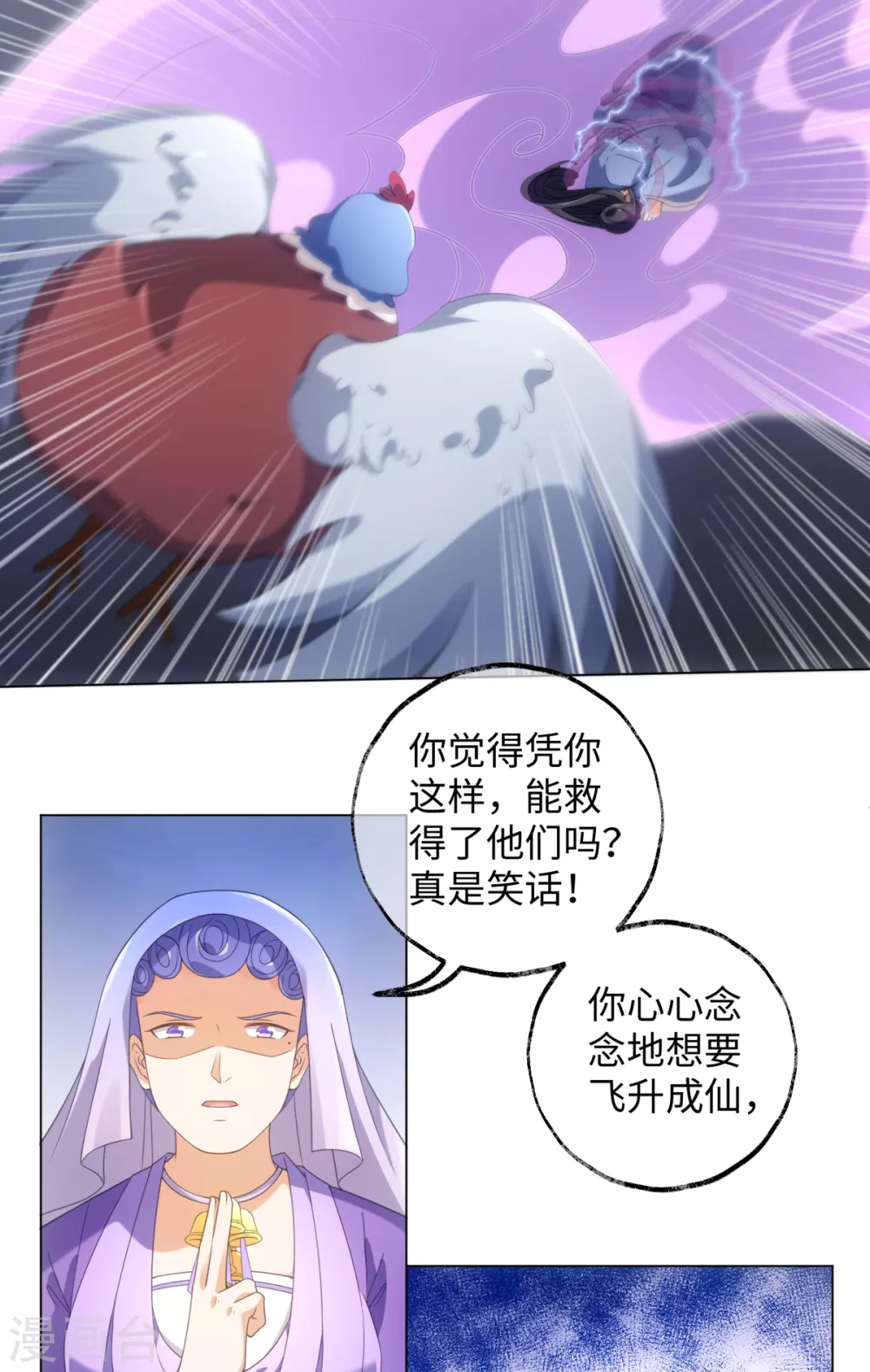 今天也没变成人韩漫全集-第104话 这次换我守护你无删减无遮挡章节图片 