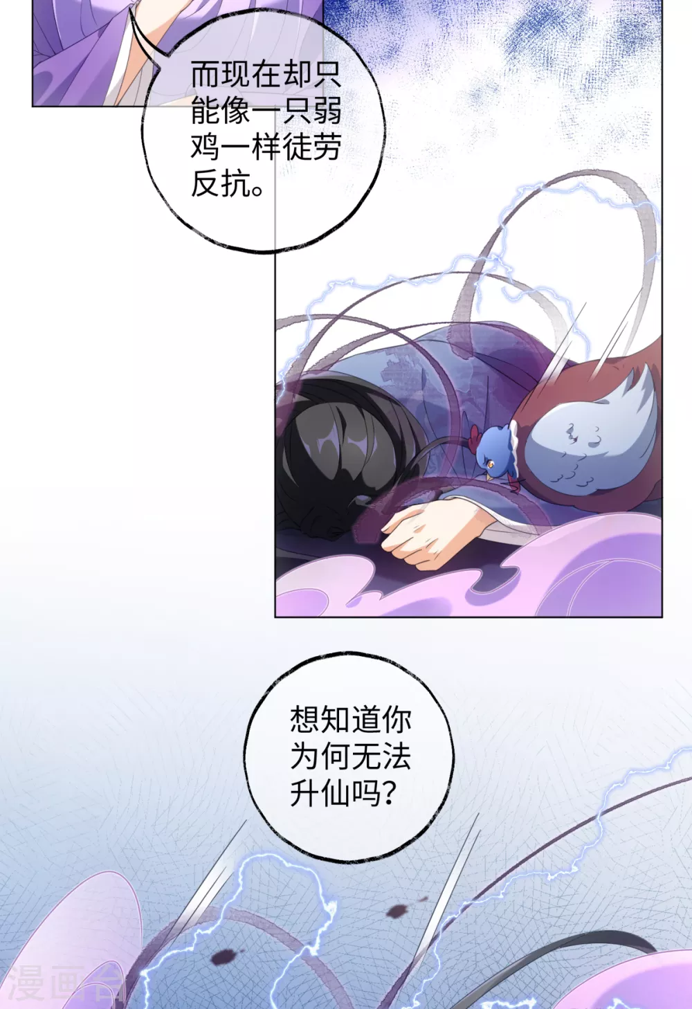 今天也没变成人韩漫全集-第104话 这次换我守护你无删减无遮挡章节图片 