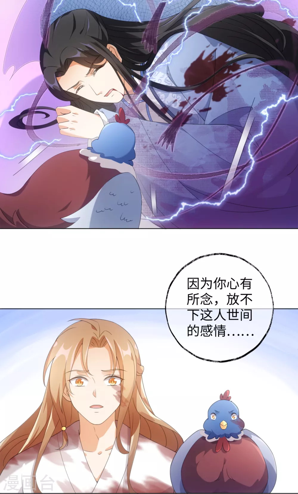 今天也没变成人韩漫全集-第104话 这次换我守护你无删减无遮挡章节图片 