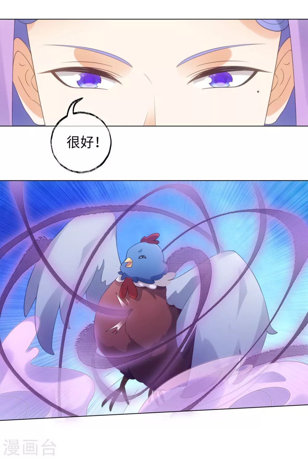 今天也没变成人韩漫全集-第104话 这次换我守护你无删减无遮挡章节图片 