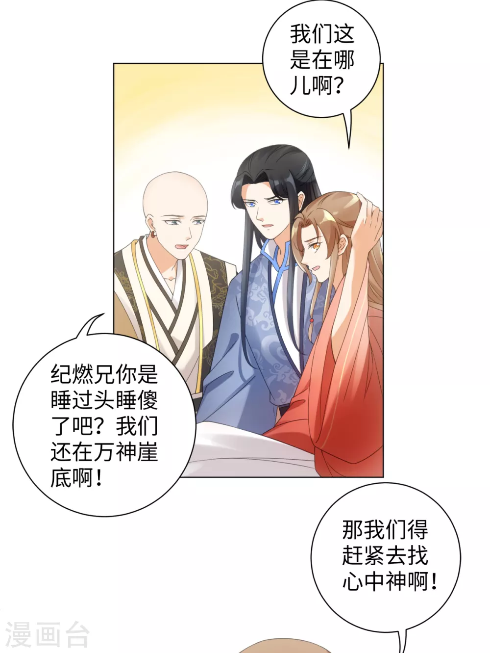 今天也没变成人韩漫全集-第104话 这次换我守护你无删减无遮挡章节图片 