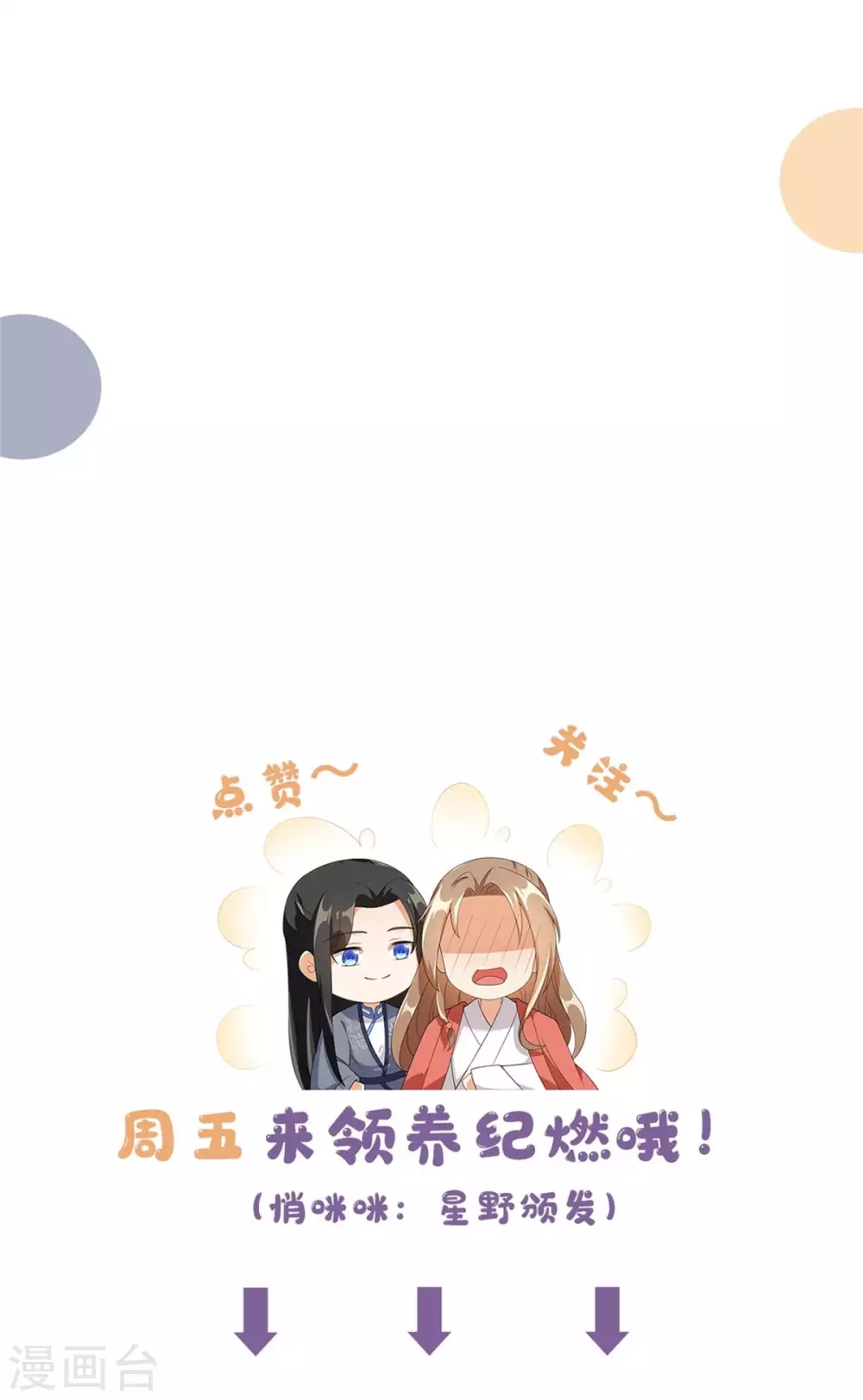 今天也没变成人韩漫全集-第104话 这次换我守护你无删减无遮挡章节图片 