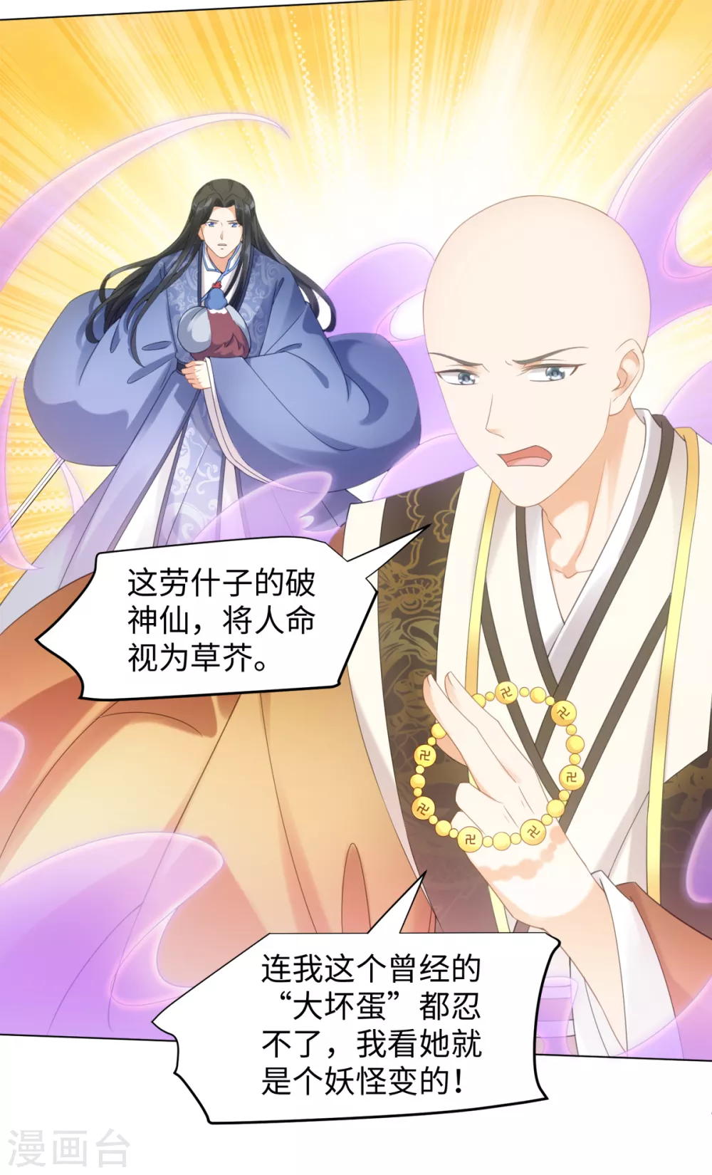 今天也没变成人韩漫全集-第104话 这次换我守护你无删减无遮挡章节图片 